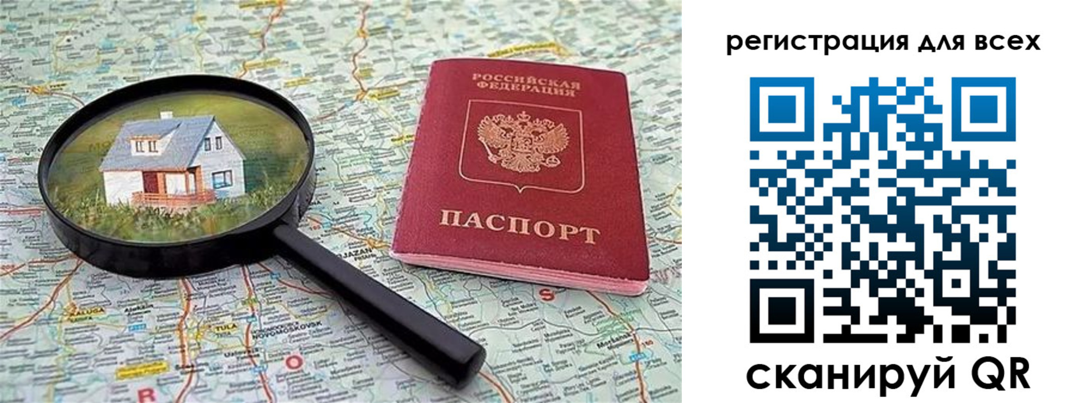 временная регистрация недорого в Асбесте