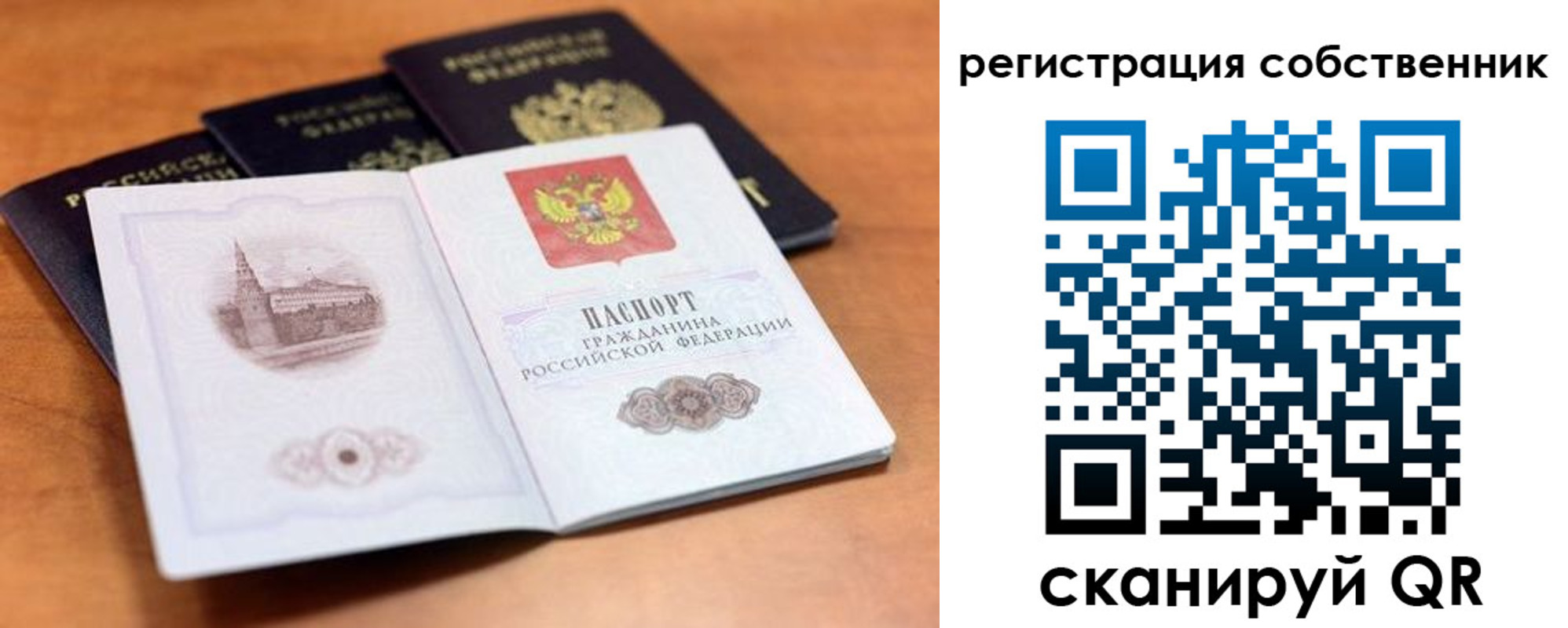 временная регистрация 2025 в Асбесте