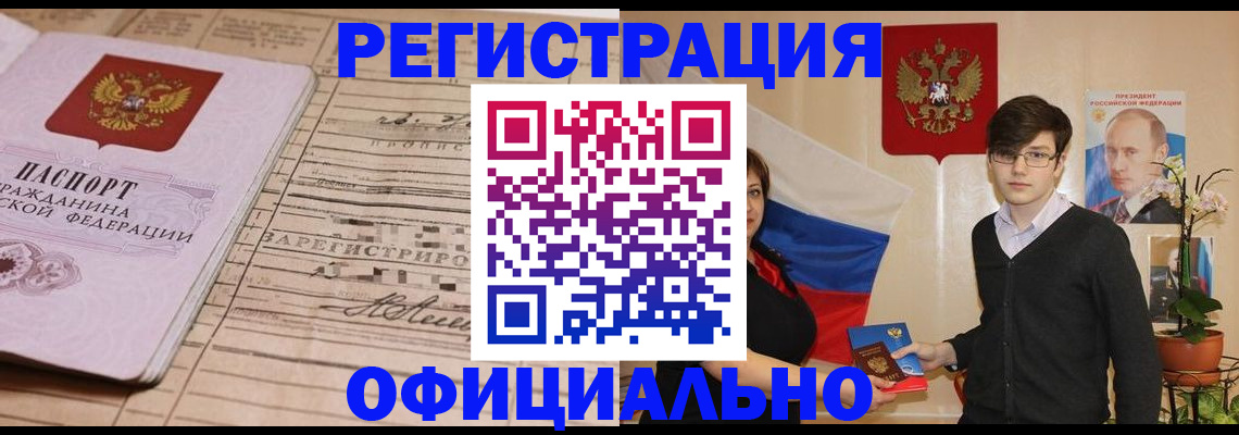 где прописаться в Асбесте