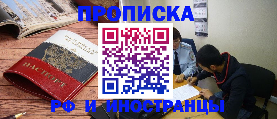 прописка для военкомата в Асбесте
