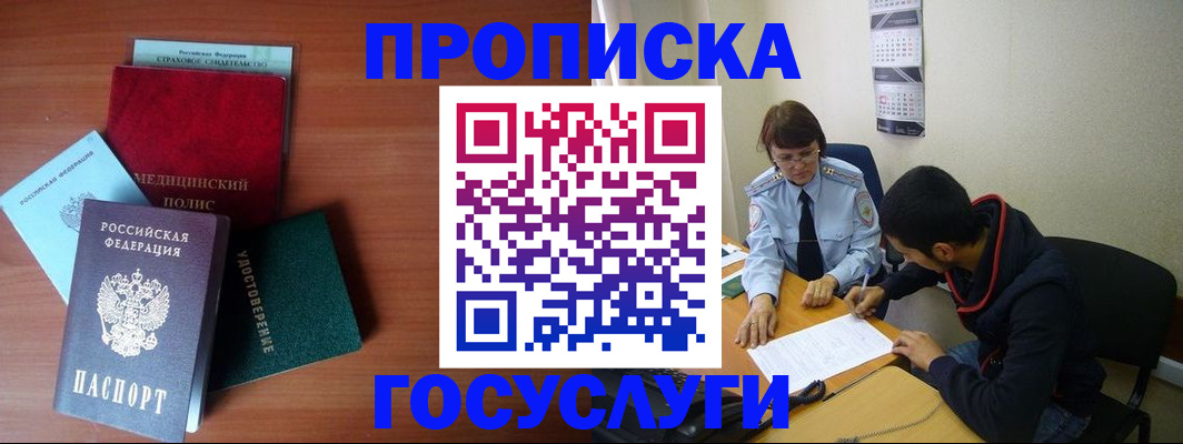 временная регистрация адрес в Асбесте