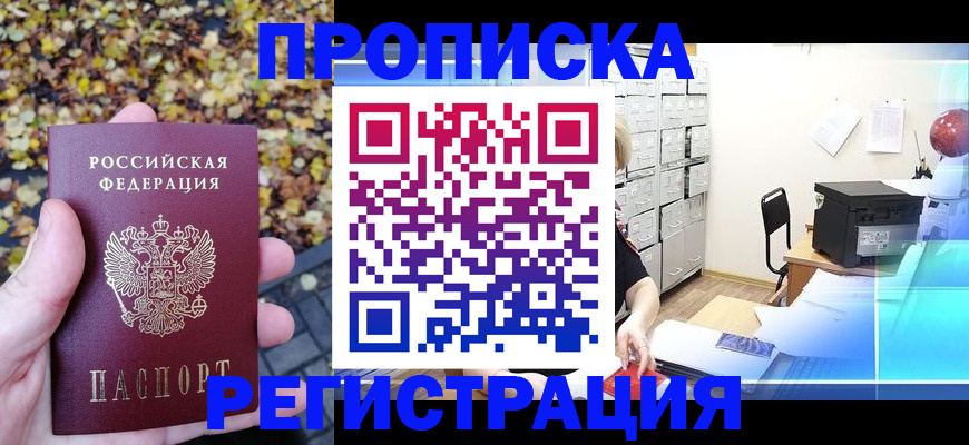 найти адрес прописки в Асбесте